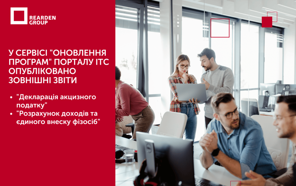 Новини | REARDEN GROUP Новини | REARDEN GROUP