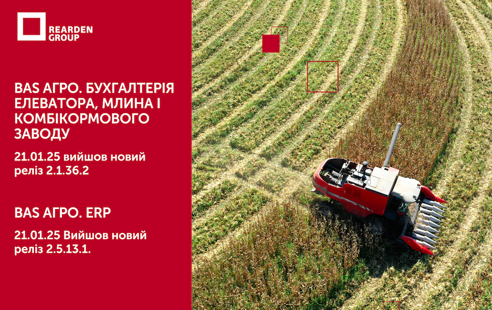 Новини | REARDEN GROUP Новини | REARDEN GROUP