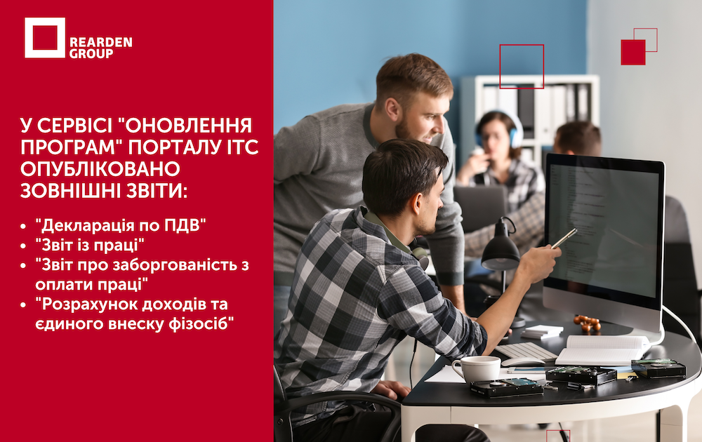 Новини | REARDEN GROUP Новини | REARDEN GROUP