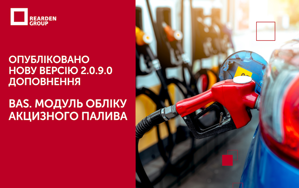 Новини | REARDEN GROUP Новини | REARDEN GROUP