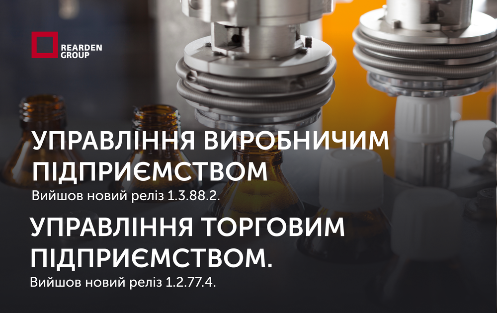 Новини | REARDEN GROUP Новини | REARDEN GROUP