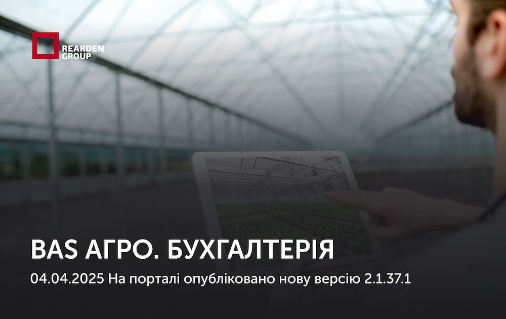 Новини | REARDEN GROUP Новини | REARDEN GROUP