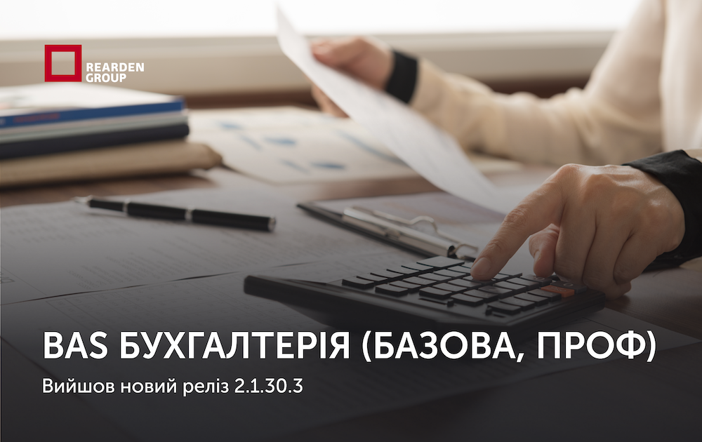 Новини | REARDEN GROUP Новини | REARDEN GROUP