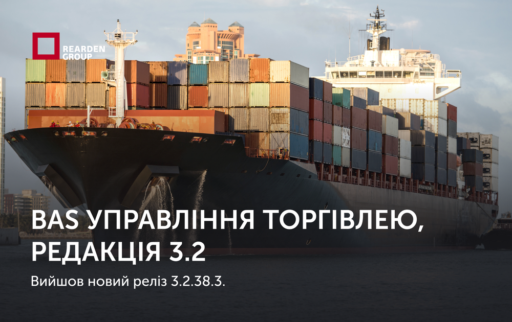 Новини | REARDEN GROUP Новини | REARDEN GROUP