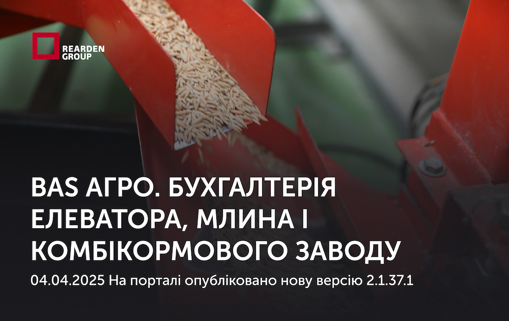 Новини | REARDEN GROUP Новини | REARDEN GROUP