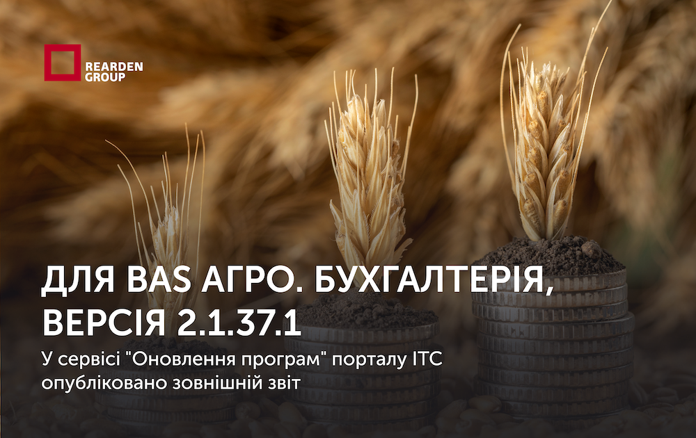 Новини | REARDEN GROUP Новини | REARDEN GROUP