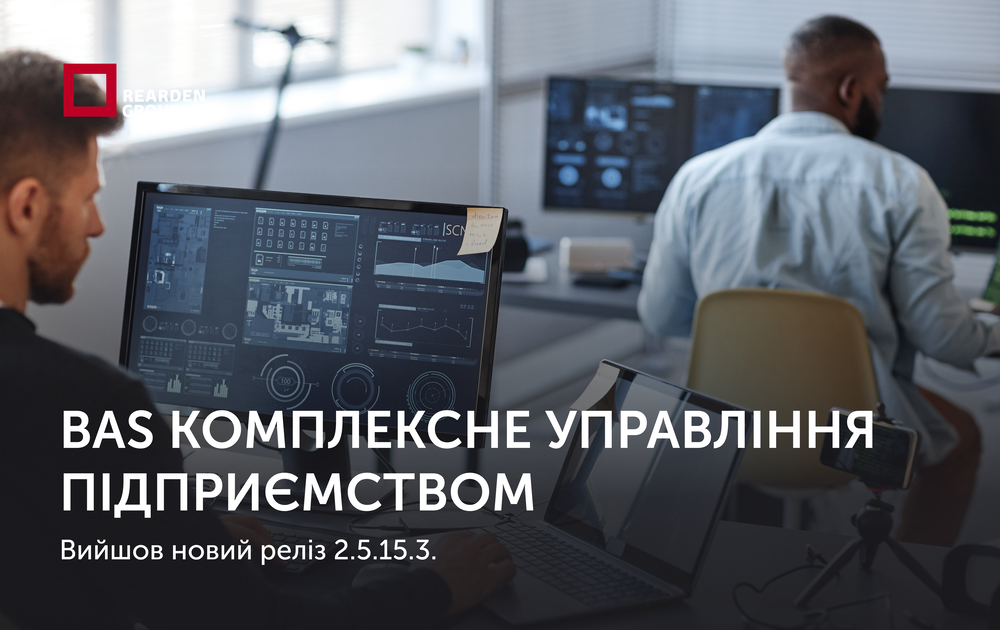 Новини | REARDEN GROUP Новини | REARDEN GROUP