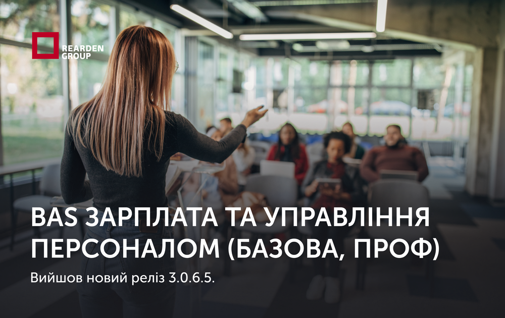 Новини | REARDEN GROUP Новини | REARDEN GROUP