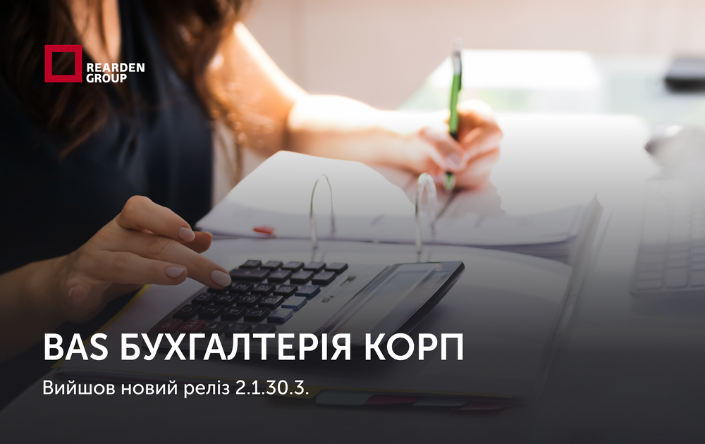 Новини | REARDEN GROUP Новини | REARDEN GROUP