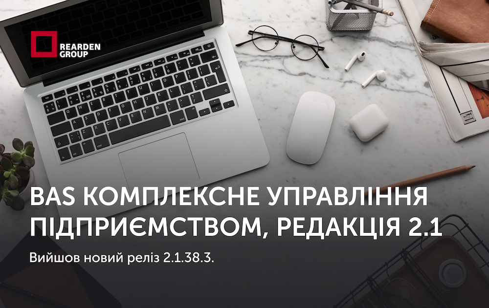 Новини | REARDEN GROUP Новини | REARDEN GROUP