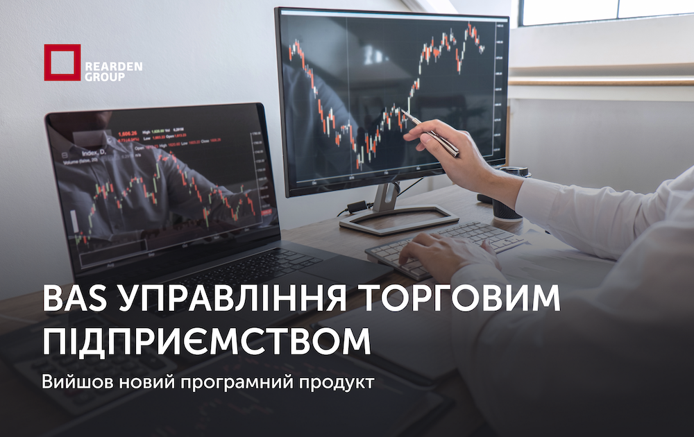 Новини | REARDEN GROUP Новини | REARDEN GROUP