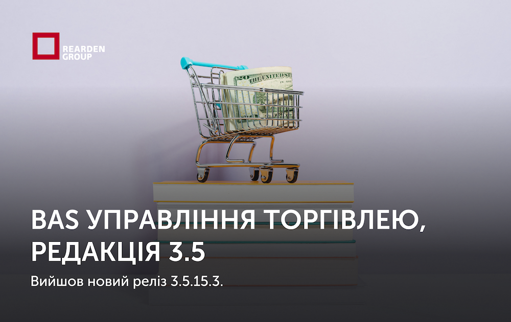 Новини | REARDEN GROUP Новини | REARDEN GROUP