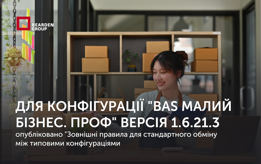 Новини | REARDEN GROUP Новини | REARDEN GROUP