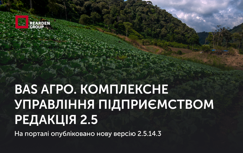 Новини | REARDEN GROUP Новини | REARDEN GROUP