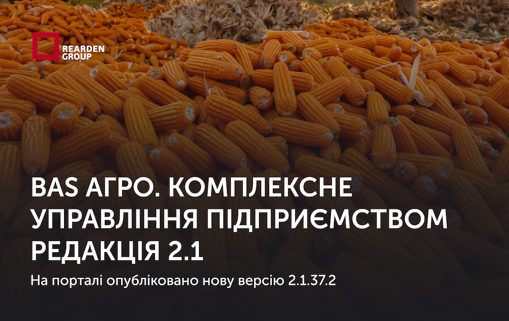 Новини | REARDEN GROUP Новини | REARDEN GROUP