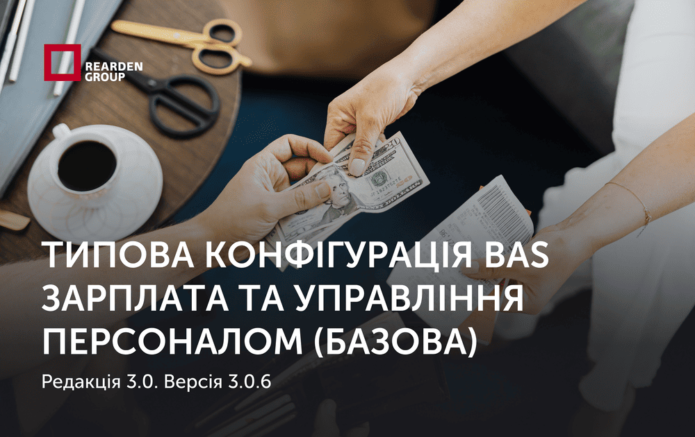 Новини | REARDEN GROUP Новини | REARDEN GROUP