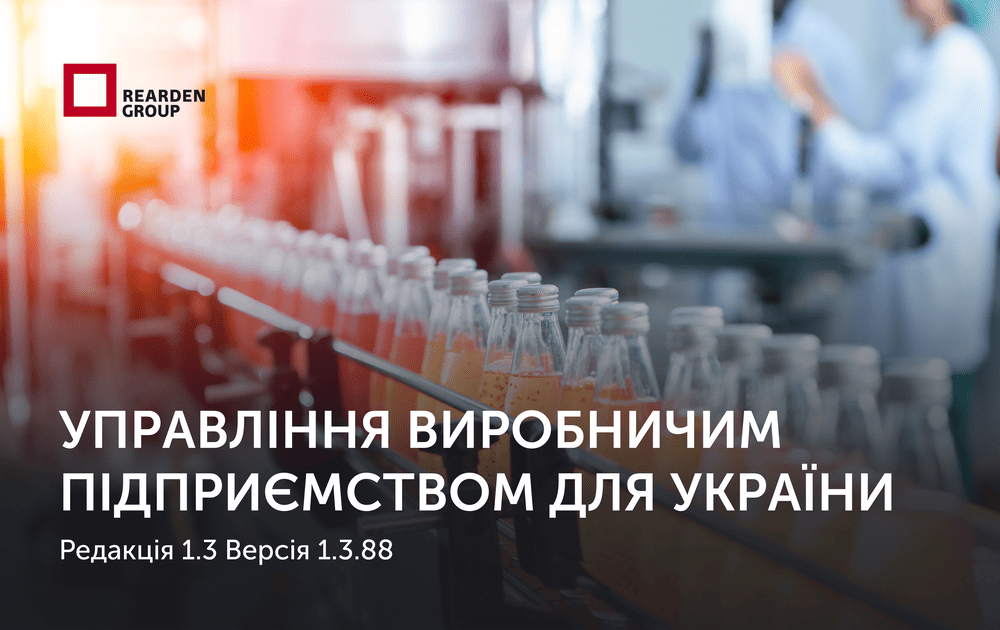 Новини | REARDEN GROUP Новини | REARDEN GROUP