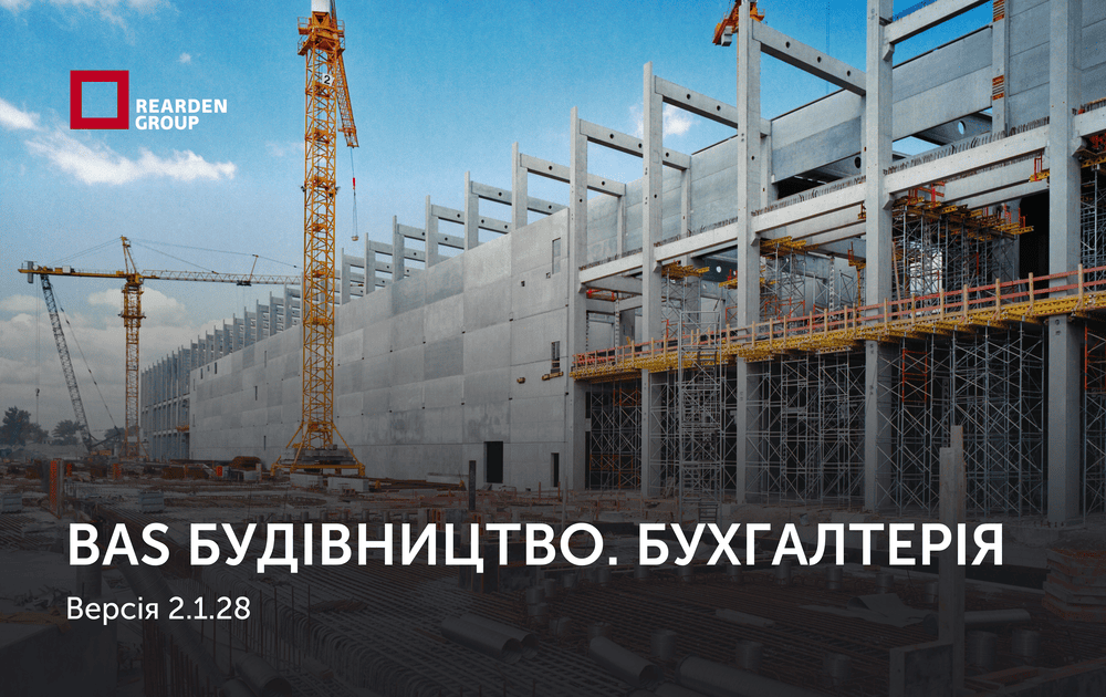Новини | REARDEN GROUP Новини | REARDEN GROUP