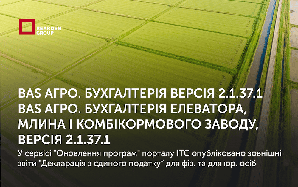 Новини | REARDEN GROUP Новини | REARDEN GROUP