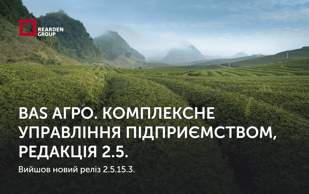 Новини | REARDEN GROUP Новини | REARDEN GROUP