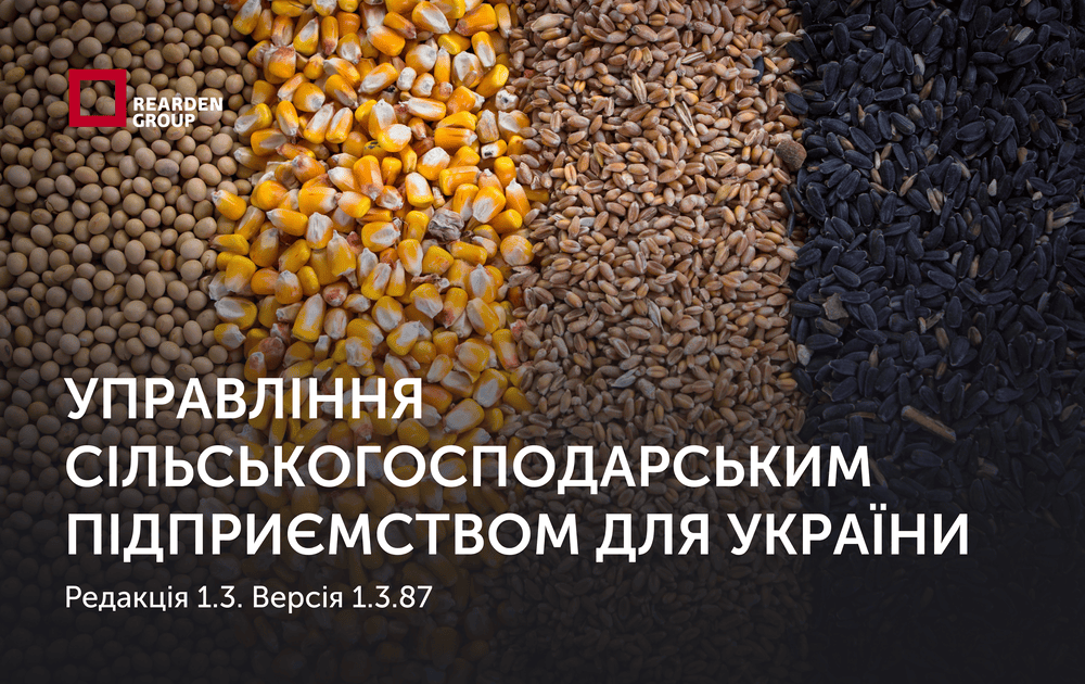 Новини | REARDEN GROUP Новини | REARDEN GROUP