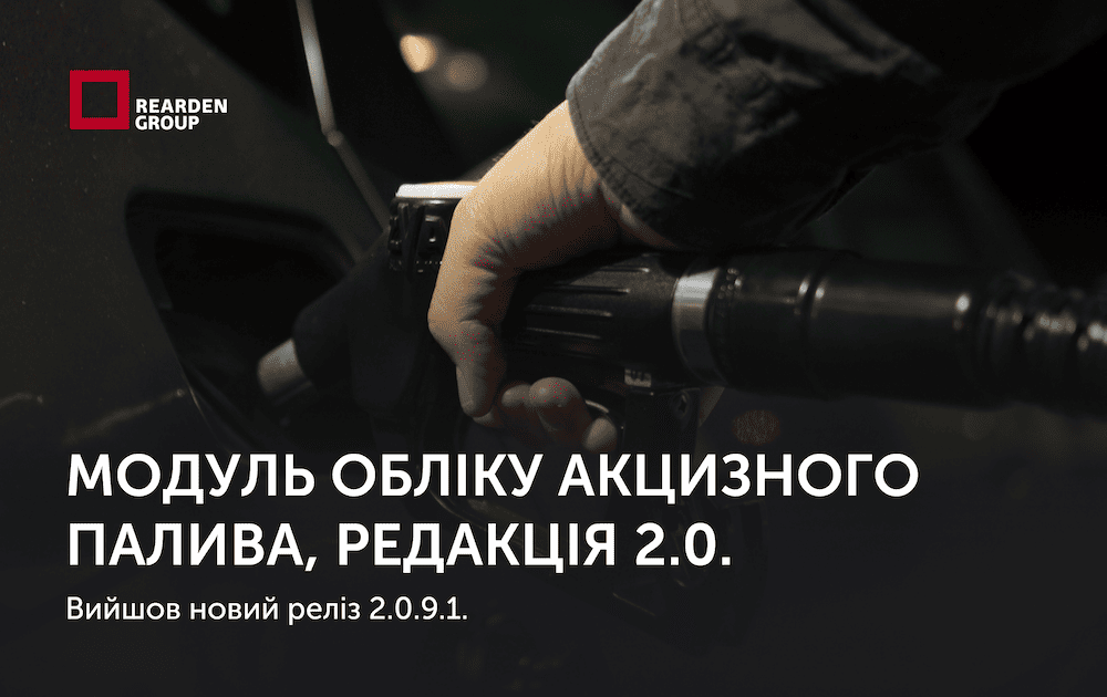 Новини | REARDEN GROUP Новини | REARDEN GROUP