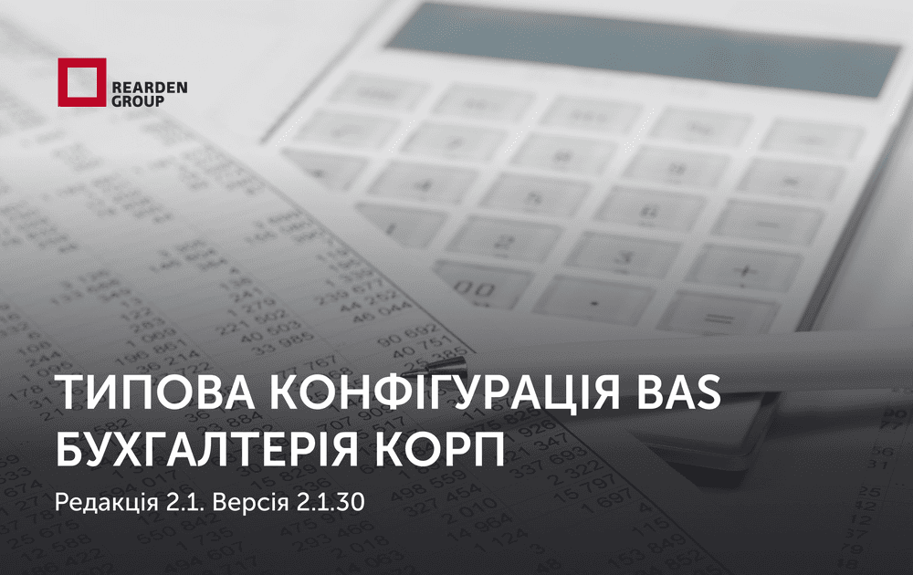 Новини | REARDEN GROUP Новини | REARDEN GROUP