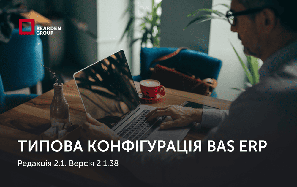 Новини | REARDEN GROUP Новини | REARDEN GROUP