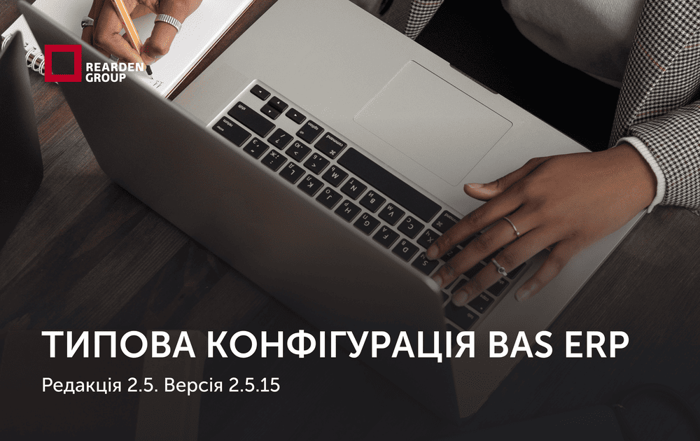 Новини | REARDEN GROUP Новини | REARDEN GROUP