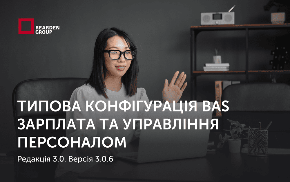 Новини | REARDEN GROUP Новини | REARDEN GROUP