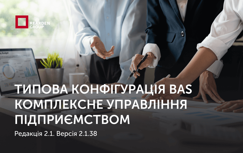Новини | REARDEN GROUP Новини | REARDEN GROUP