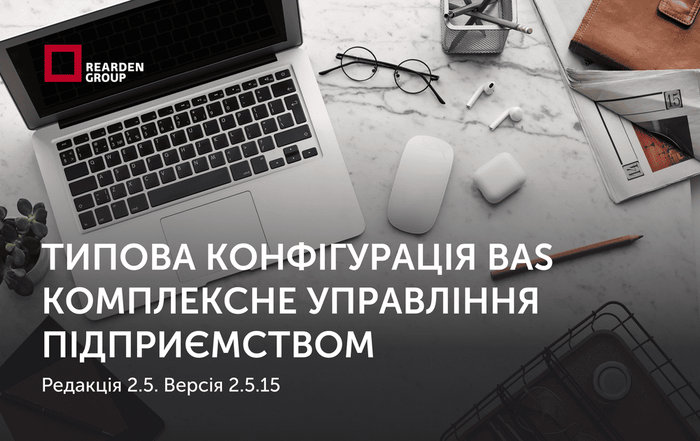 Новини | REARDEN GROUP Новини | REARDEN GROUP