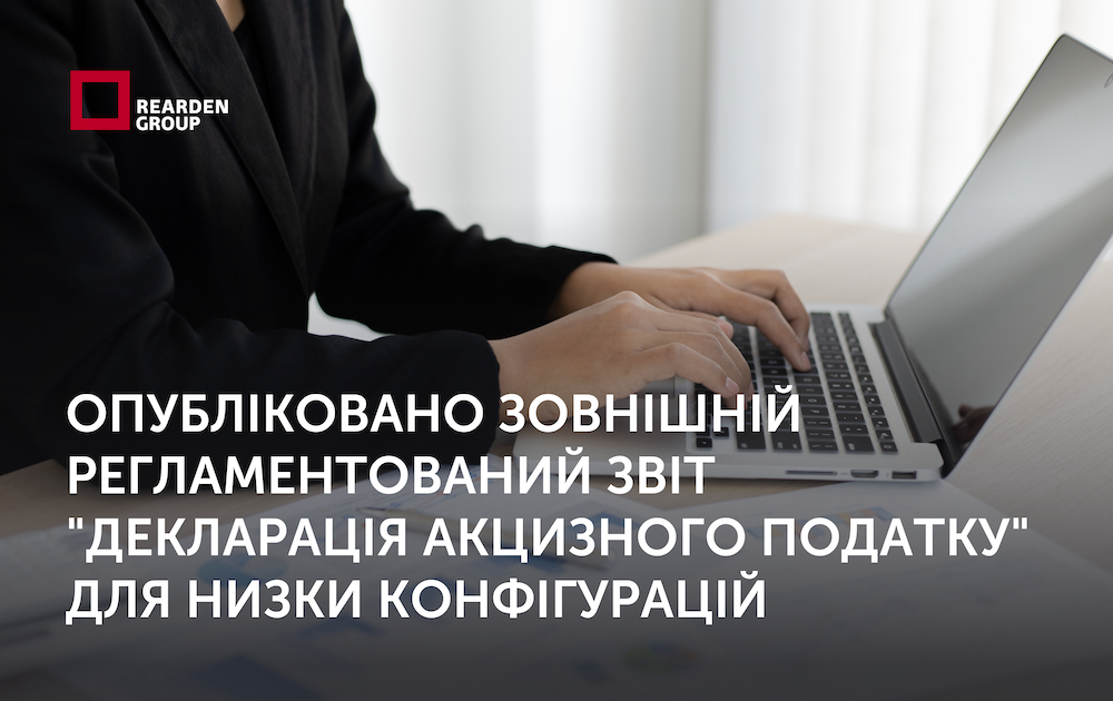 Новини | REARDEN GROUP Новини | REARDEN GROUP