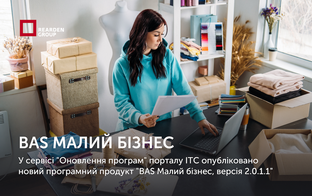 Новини | REARDEN GROUP Новини | REARDEN GROUP