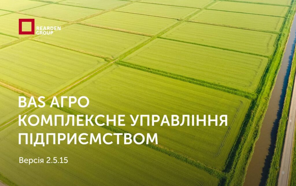 Новини | REARDEN GROUP Новини | REARDEN GROUP