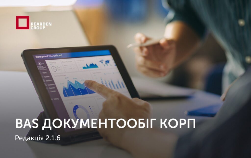 Новини | REARDEN GROUP Новини | REARDEN GROUP