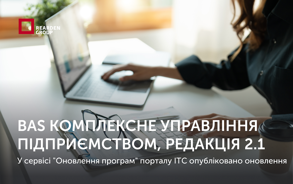 Новини | REARDEN GROUP Новини | REARDEN GROUP