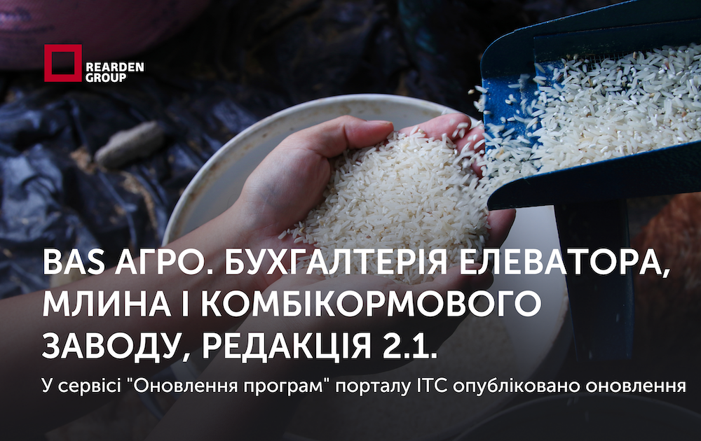 Новини | REARDEN GROUP Новини | REARDEN GROUP