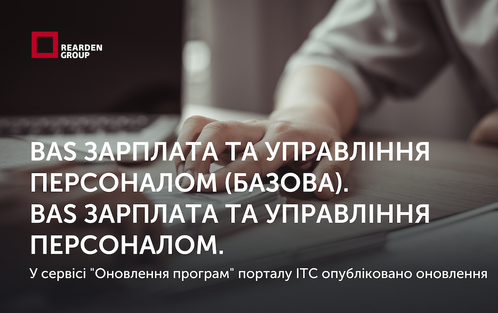 Новини | REARDEN GROUP Новини | REARDEN GROUP