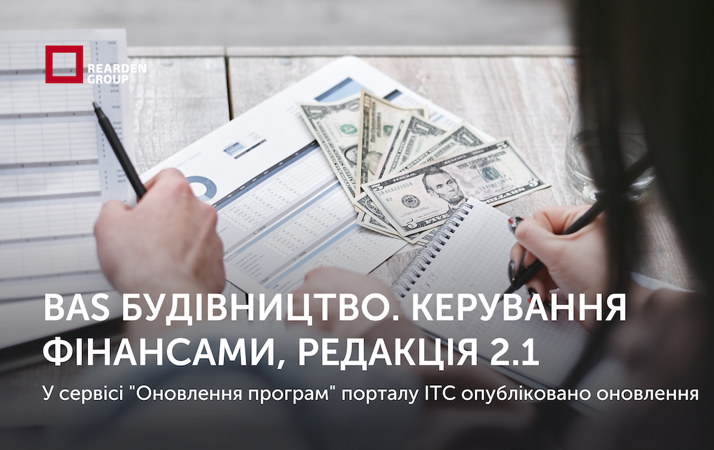 Новини | REARDEN GROUP Новини | REARDEN GROUP