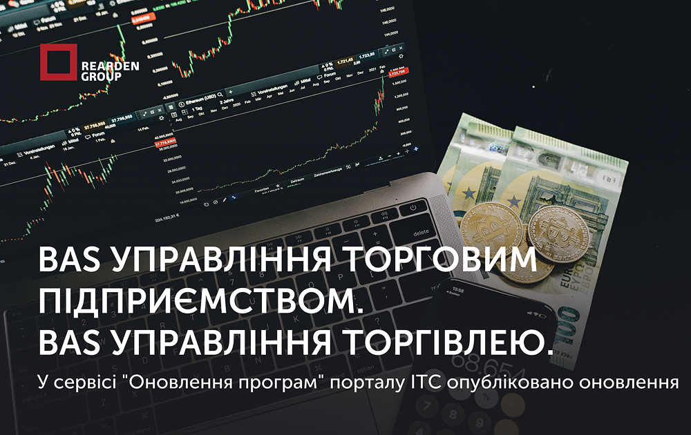 Новини | REARDEN GROUP Новини | REARDEN GROUP