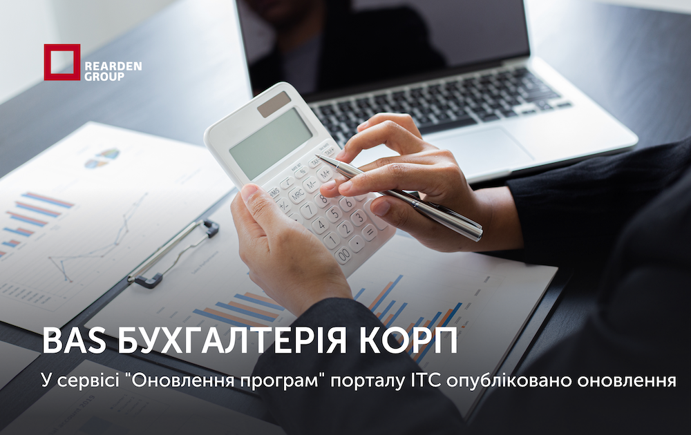 Новини | REARDEN GROUP Новини | REARDEN GROUP