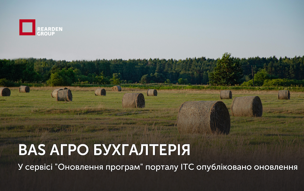Новини | REARDEN GROUP Новини | REARDEN GROUP
