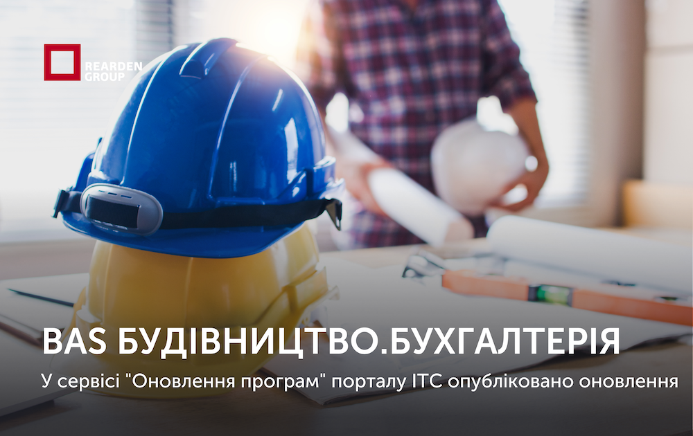 Новини | REARDEN GROUP Новини | REARDEN GROUP