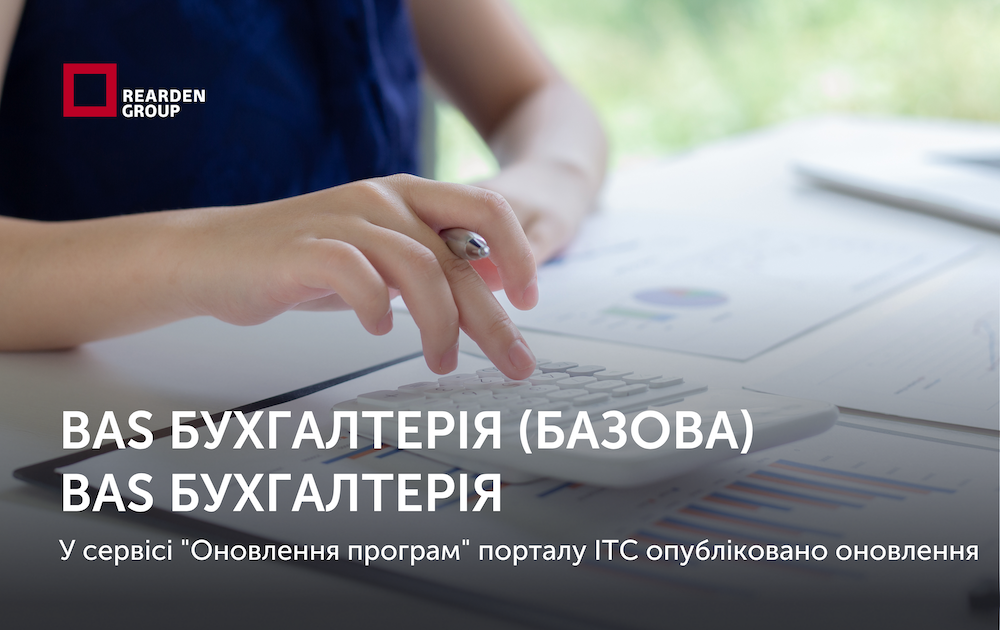 Новини | REARDEN GROUP Новини | REARDEN GROUP