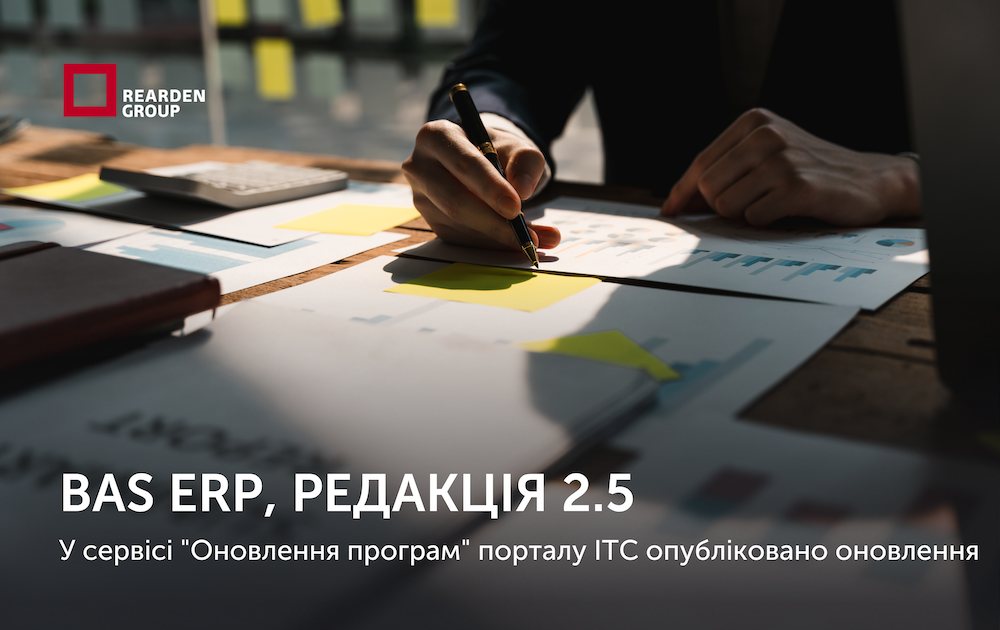 Новини | REARDEN GROUP Новини | REARDEN GROUP