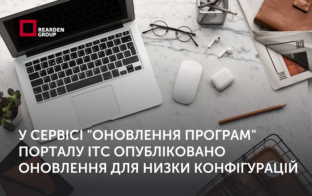 Новини | REARDEN GROUP Новини | REARDEN GROUP