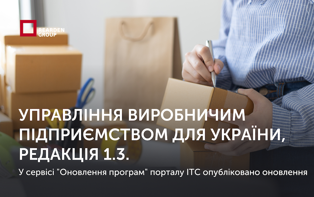 Новини | REARDEN GROUP Новини | REARDEN GROUP