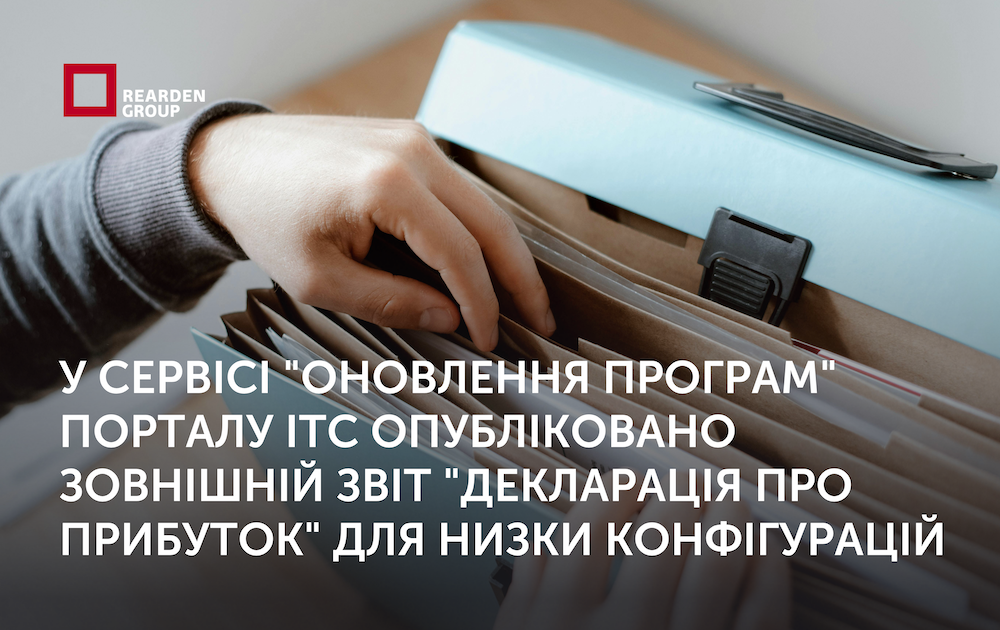 Новини | REARDEN GROUP Новини | REARDEN GROUP