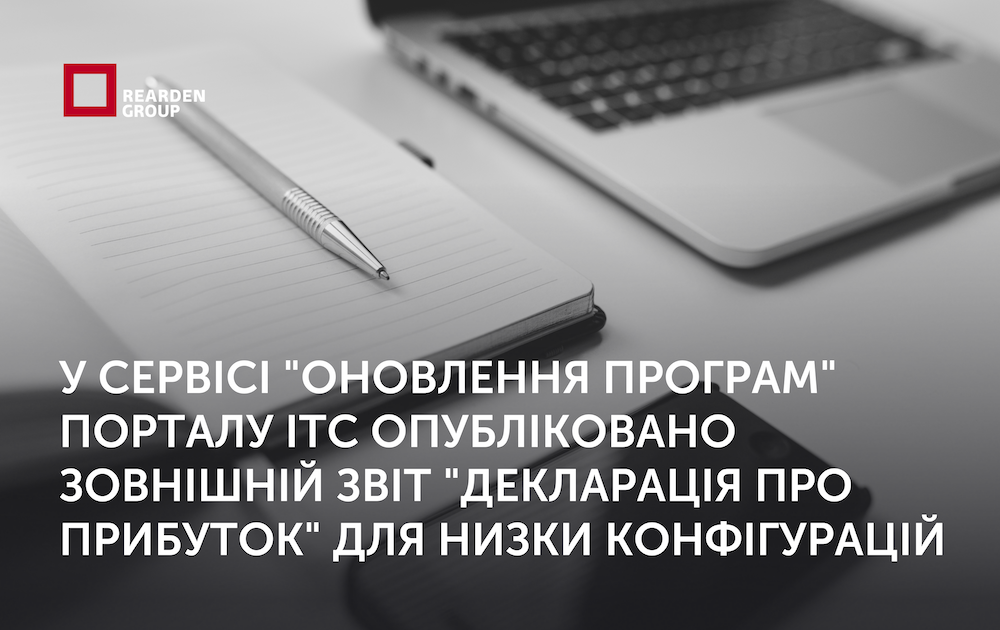 Новини | REARDEN GROUP Новини | REARDEN GROUP